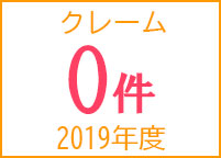 業務中のスタッフの写真