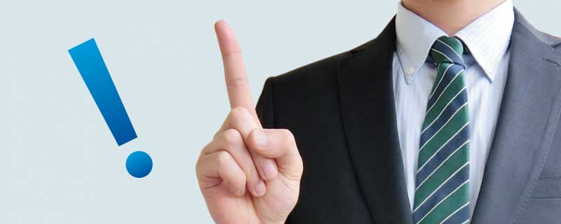 生前整理注意点