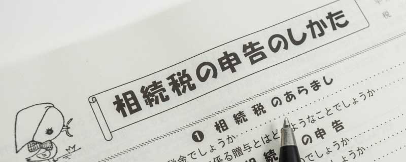 分配や相続が適切かつ公正に行われる
