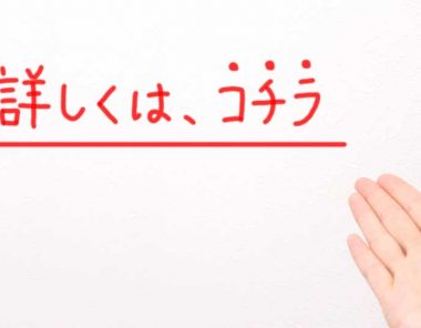 生前整理のいい業者の見分け方や平均相場はいくら