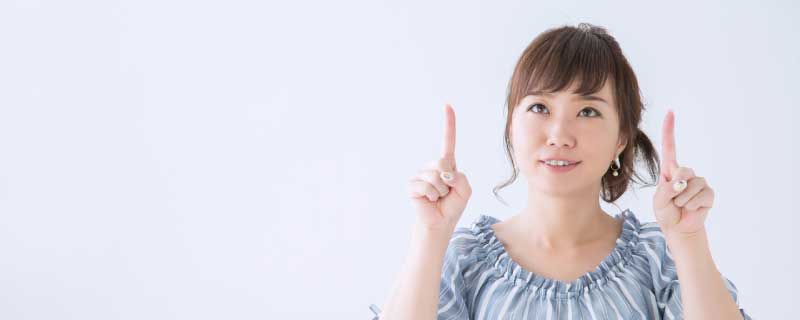 タイミングは早いほど良い